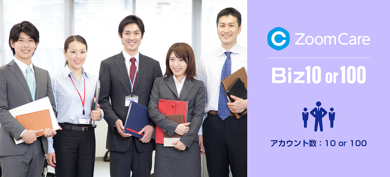 従業員の目の健康管理は企業にとっても大切な課題です。1日中続くPCでの仕事や、製造ラインでの手元で行う精密な作業など、視力クライシスは職場にたくさんあります。ズームケアは視力管理により従業員の視力低下への不安感を解消いたします。